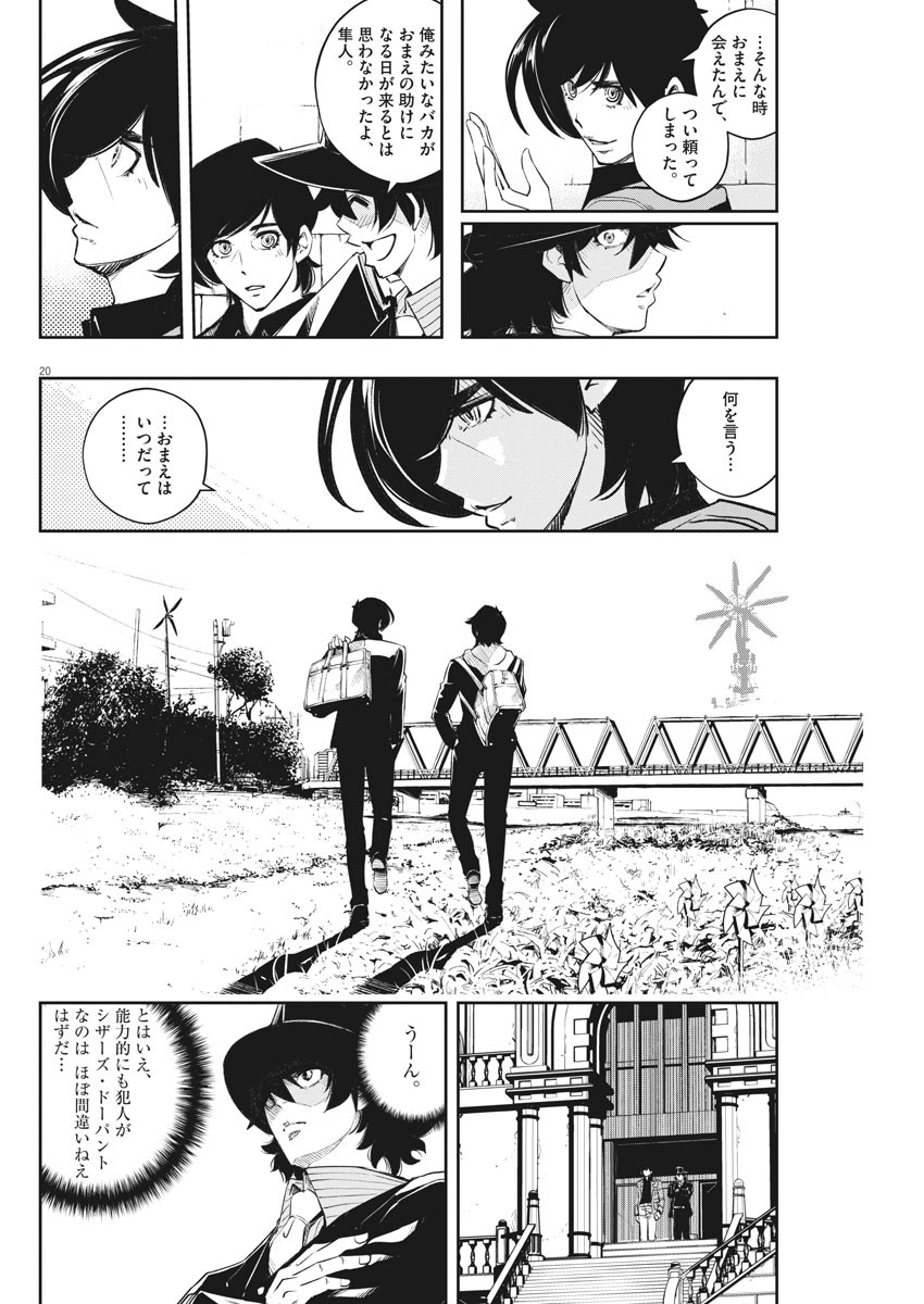 KAMEN RIDER W: FUUTO TANTEI - raw - Chapter 104 - https://jpdd.ccdd.to/JPDD/kamenriderwfuutotantei/180999/243phns1vjx.jpg