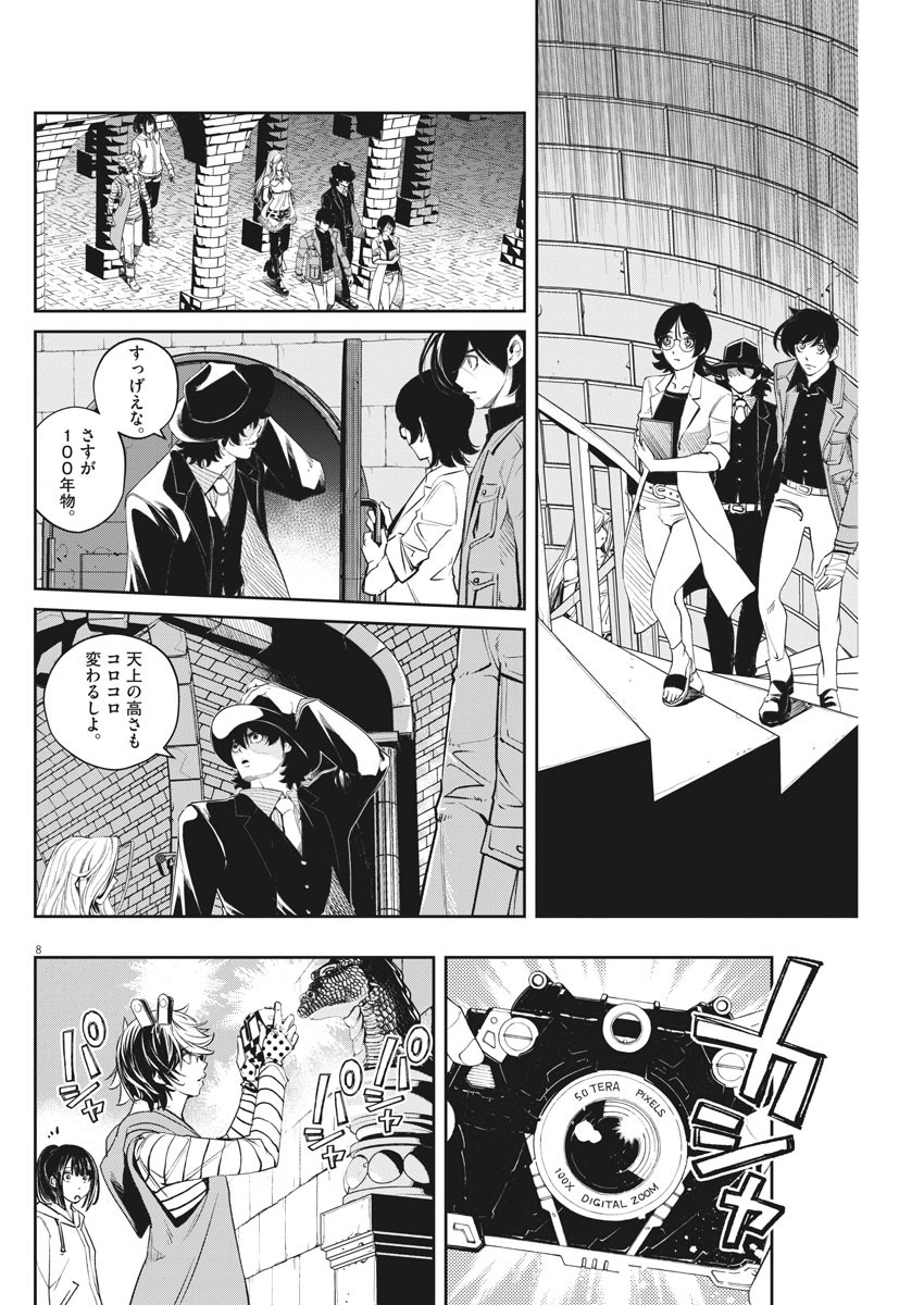 KAMEN RIDER W: FUUTO TANTEI - raw - Chapter 104 - https://jpdd.ccdd.to/JPDD/kamenriderwfuutotantei/180999/2n31pz15cuo.jpg