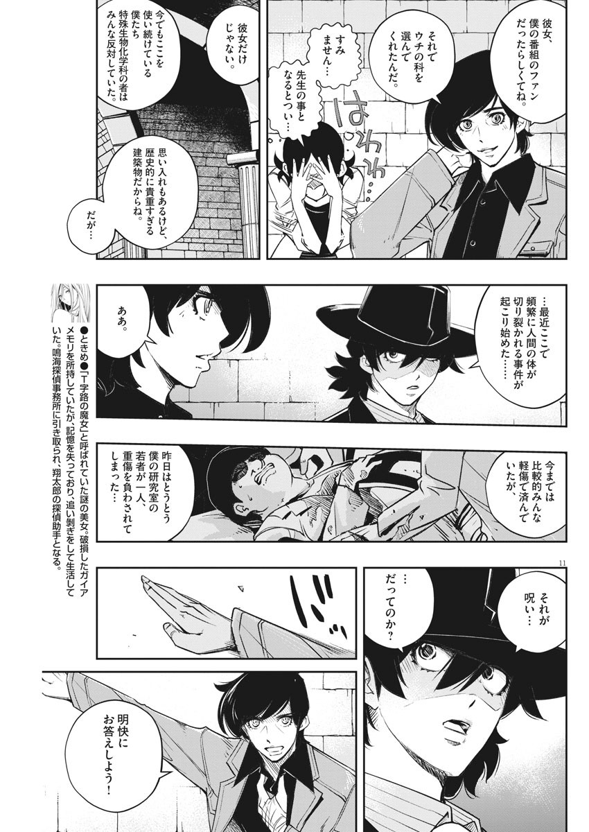 KAMEN RIDER W: FUUTO TANTEI - raw - Chapter 104 - https://jpdd.ccdd.to/JPDD/kamenriderwfuutotantei/180999/3fko1qurosx.jpg