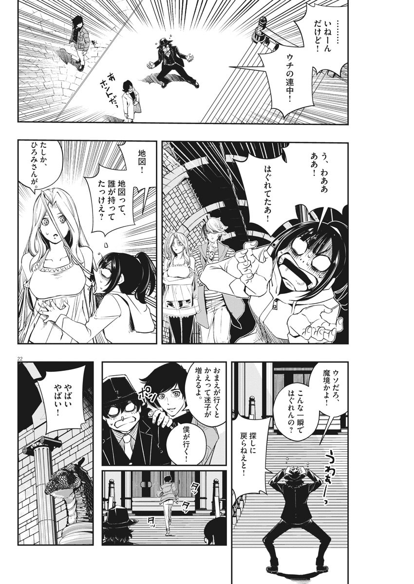 KAMEN RIDER W: FUUTO TANTEI - raw - Chapter 104 - https://jpdd.ccdd.to/JPDD/kamenriderwfuutotantei/180999/3v3g10uncwf.jpg