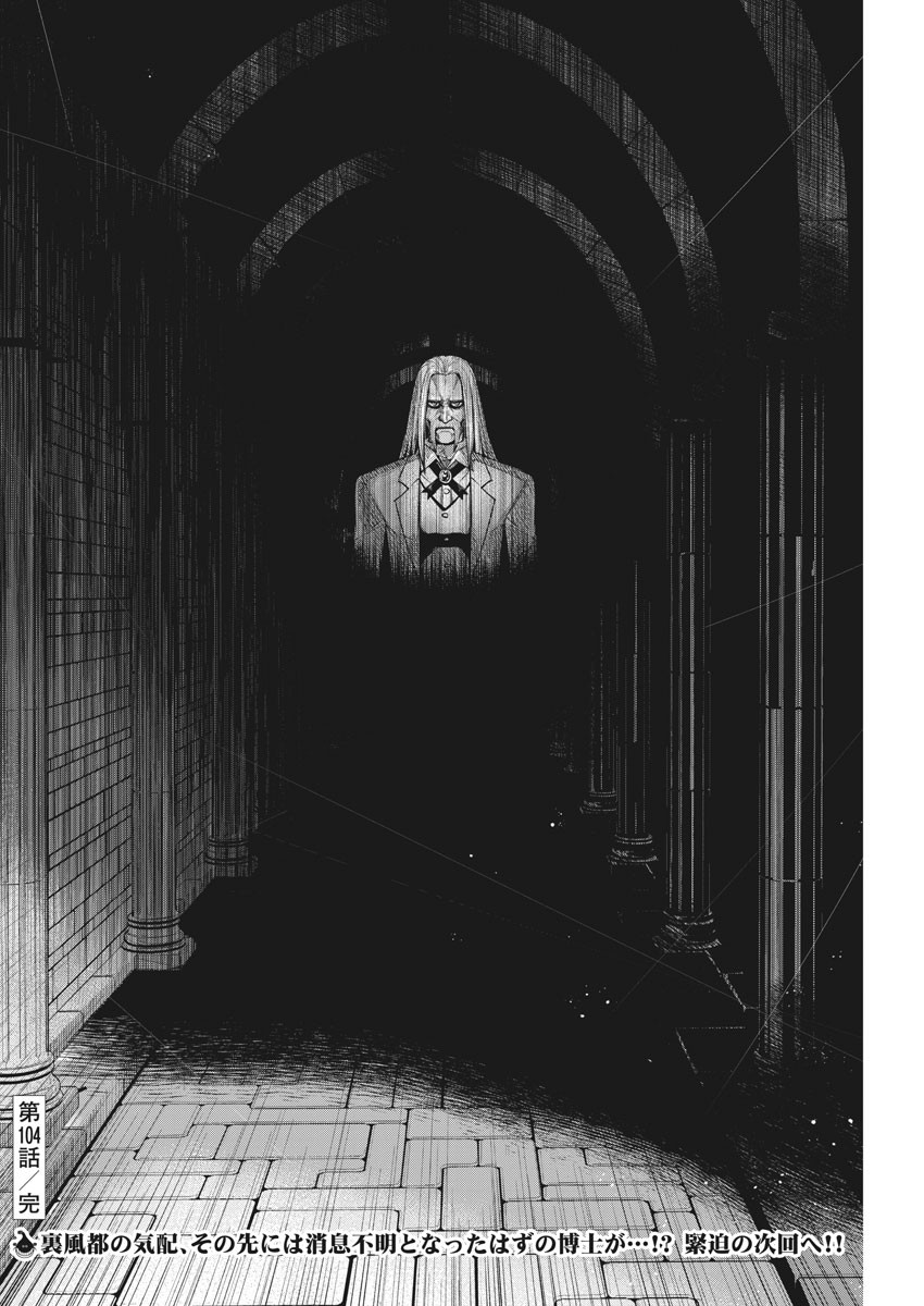 KAMEN RIDER W: FUUTO TANTEI - raw - Chapter 104 - https://jpdd.ccdd.to/JPDD/kamenriderwfuutotantei/180999/5g22m0ex3gw.jpg