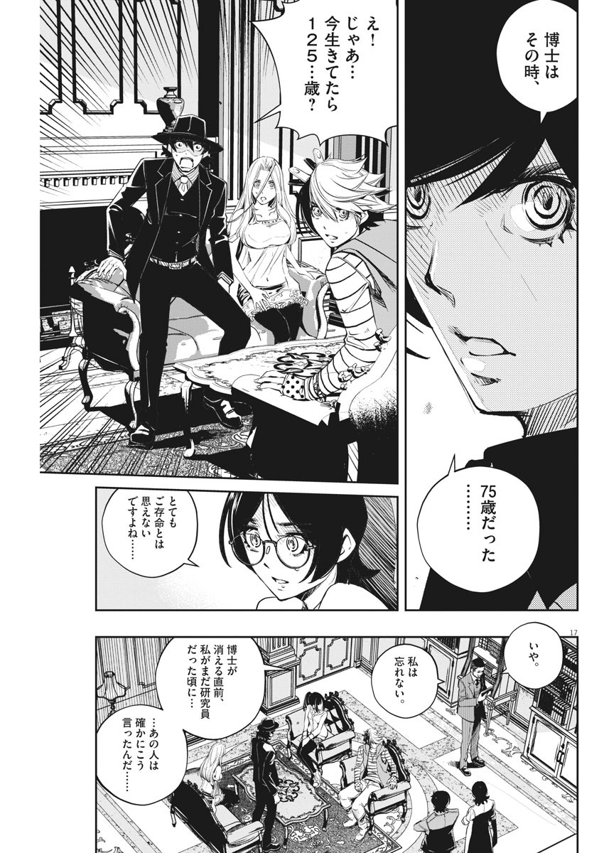 KAMEN RIDER W: FUUTO TANTEI - raw - Chapter 104 - https://jpdd.ccdd.to/JPDD/kamenriderwfuutotantei/180999/5qp5sg0xvb3.jpg