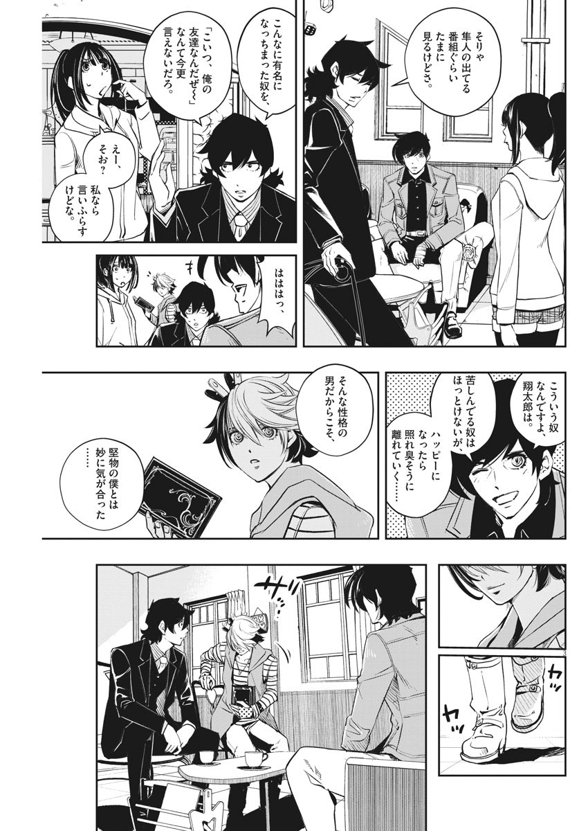 KAMEN RIDER W: FUUTO TANTEI - raw - Chapter 104 - https://jpdd.ccdd.to/JPDD/kamenriderwfuutotantei/180999/dfs0kvz5qky.jpg