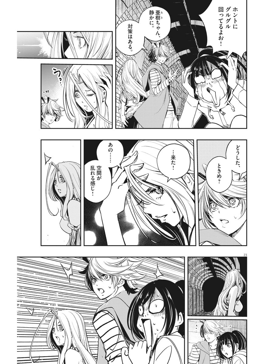 KAMEN RIDER W: FUUTO TANTEI - raw - Chapter 104 - https://jpdd.ccdd.to/JPDD/kamenriderwfuutotantei/180999/dhozwycyr5y.jpg
