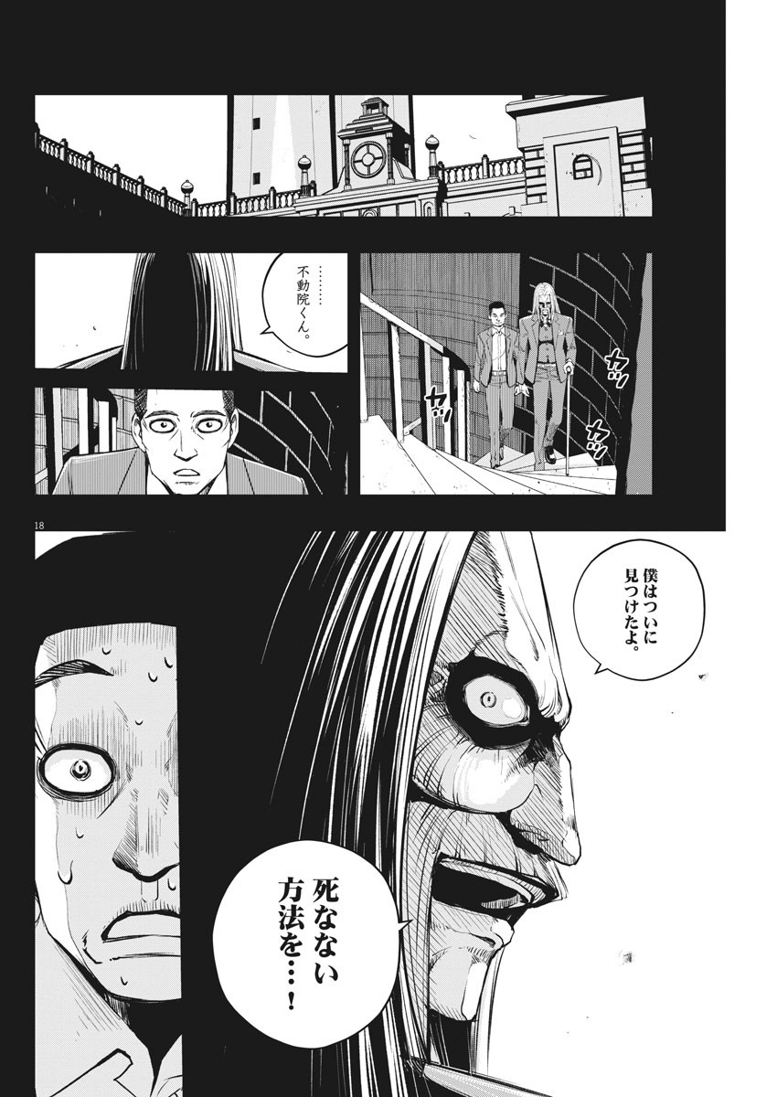 KAMEN RIDER W: FUUTO TANTEI - raw - Chapter 104 - https://jpdd.ccdd.to/JPDD/kamenriderwfuutotantei/180999/esqnqxdeafw.jpg