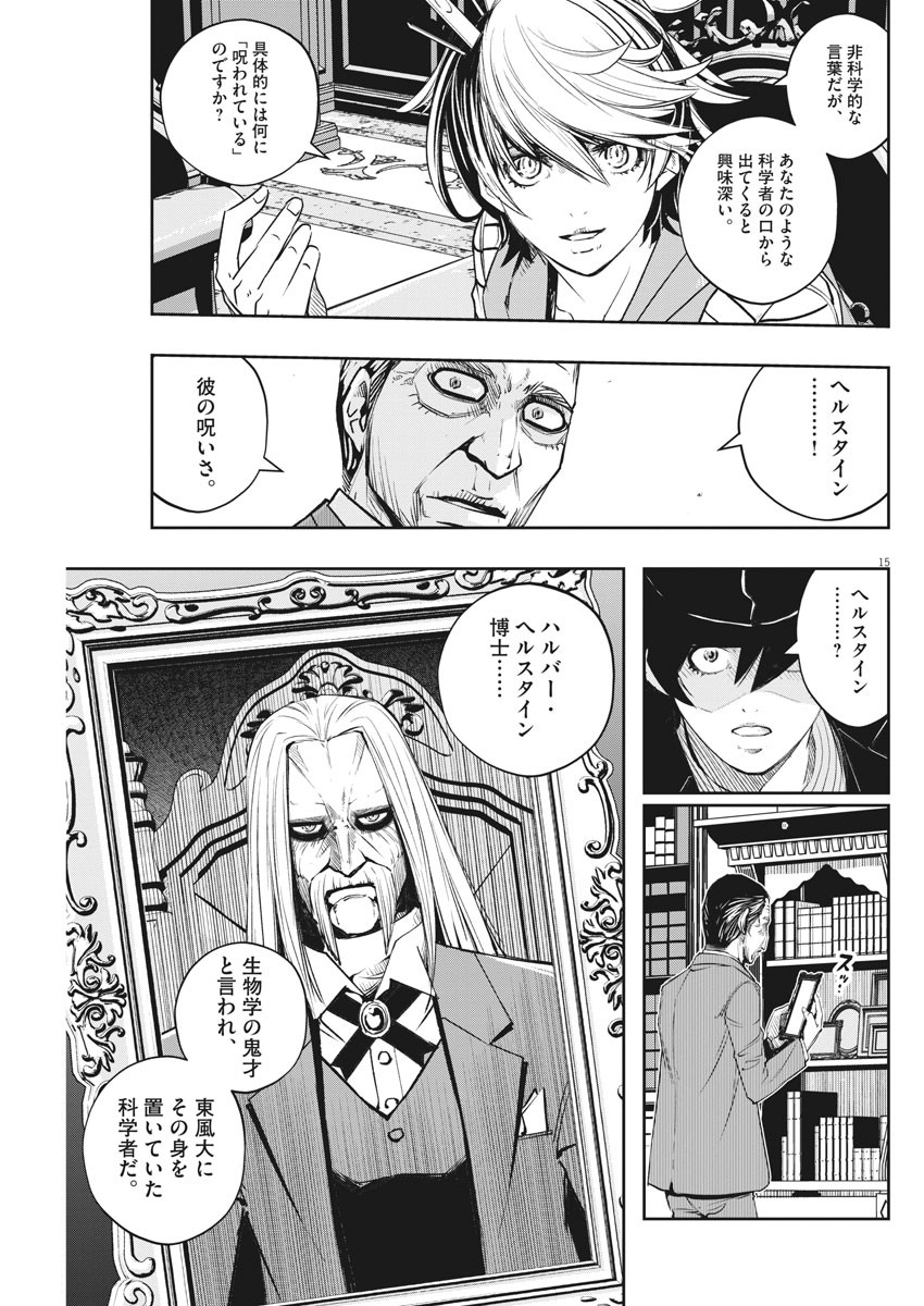 KAMEN RIDER W: FUUTO TANTEI - raw - Chapter 104 - https://jpdd.ccdd.to/JPDD/kamenriderwfuutotantei/180999/o5amycuqugt.jpg