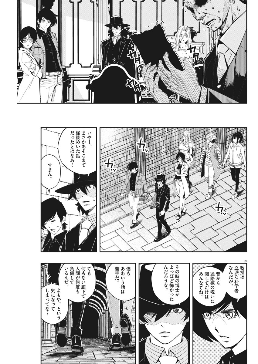 KAMEN RIDER W: FUUTO TANTEI - raw - Chapter 104 - https://jpdd.ccdd.to/JPDD/kamenriderwfuutotantei/180999/smfl5qlytm4.jpg