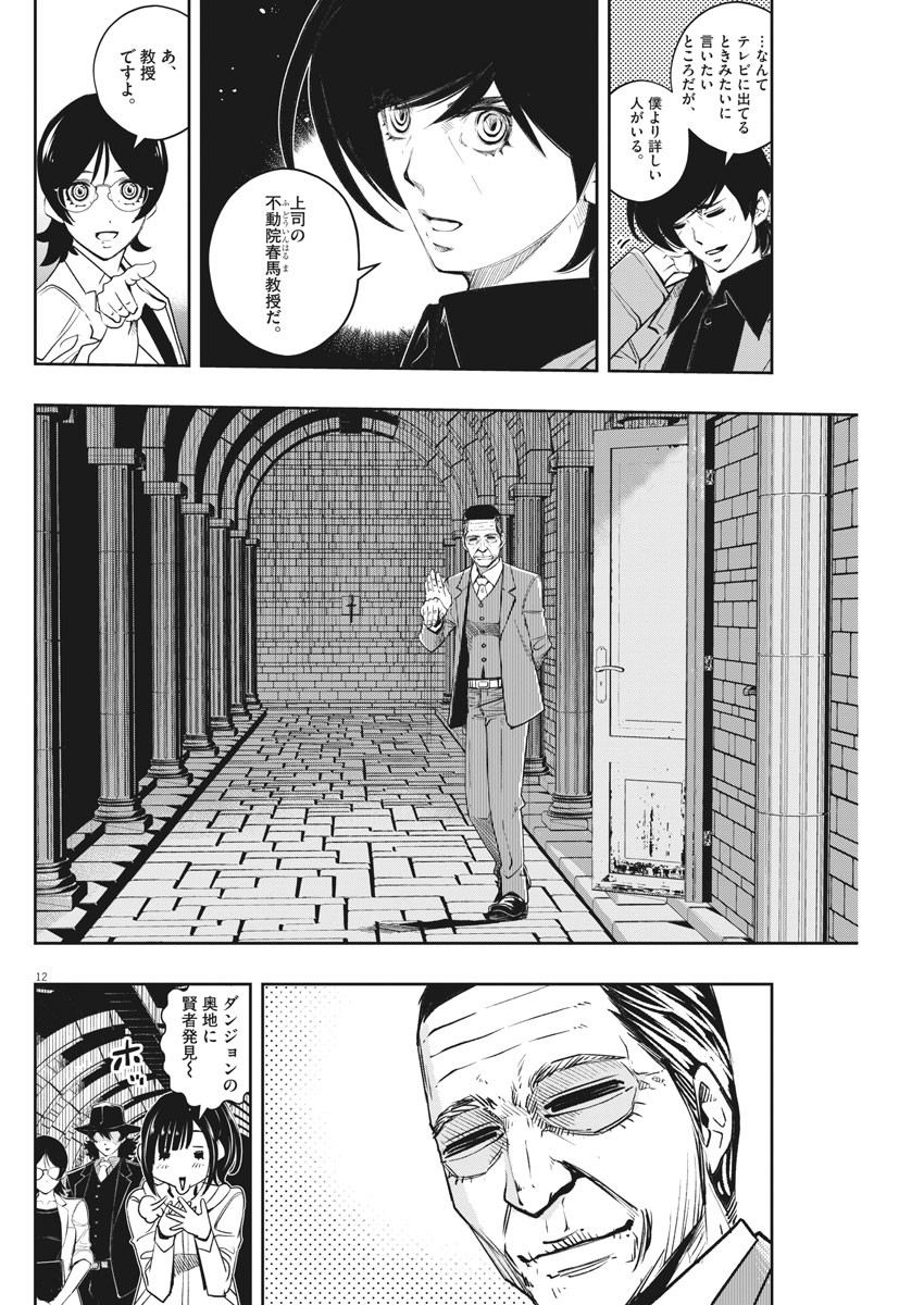 KAMEN RIDER W: FUUTO TANTEI - raw - Chapter 104 - https://jpdd.ccdd.to/JPDD/kamenriderwfuutotantei/180999/teykf1hpyfb.jpg