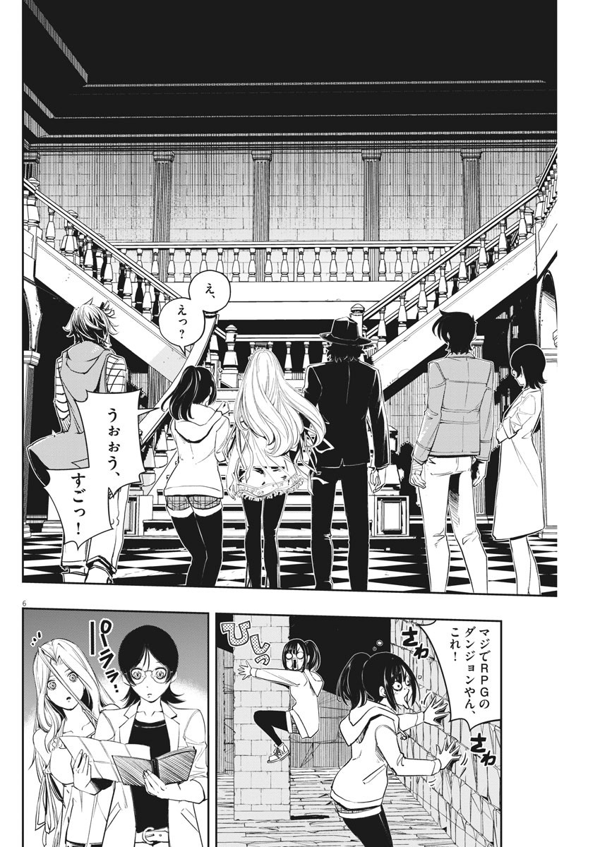 KAMEN RIDER W: FUUTO TANTEI - raw - Chapter 104 - https://jpdd.ccdd.to/JPDD/kamenriderwfuutotantei/180999/tgwuwsc4yyy.jpg