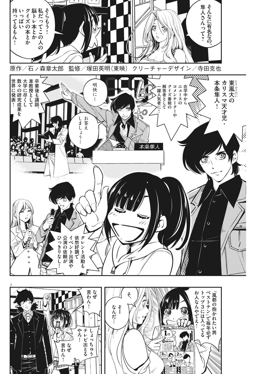 KAMEN RIDER W: FUUTO TANTEI - raw - Chapter 104 - https://jpdd.ccdd.to/JPDD/kamenriderwfuutotantei/180999/ukjodhzdutj.jpg