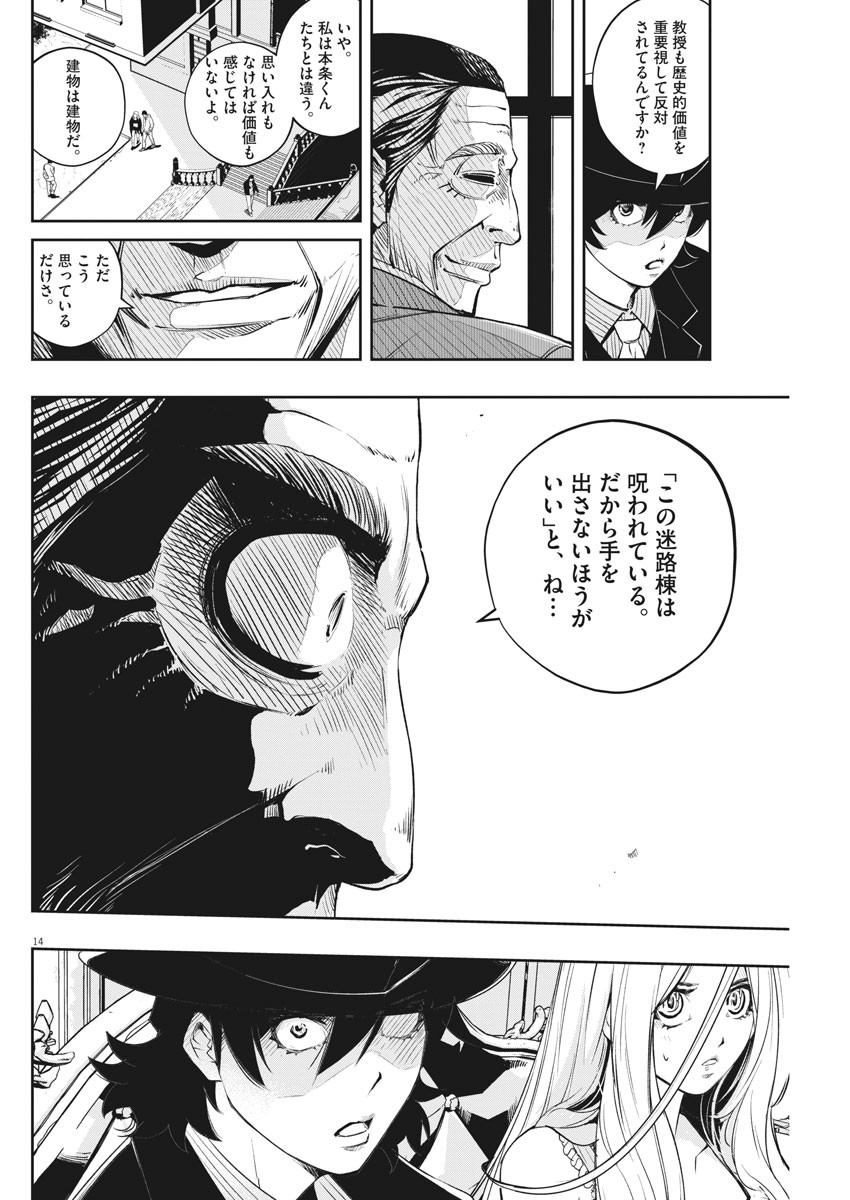 KAMEN RIDER W: FUUTO TANTEI - raw - Chapter 104 - https://jpdd.ccdd.to/JPDD/kamenriderwfuutotantei/180999/xdovvzoa0ay.jpg