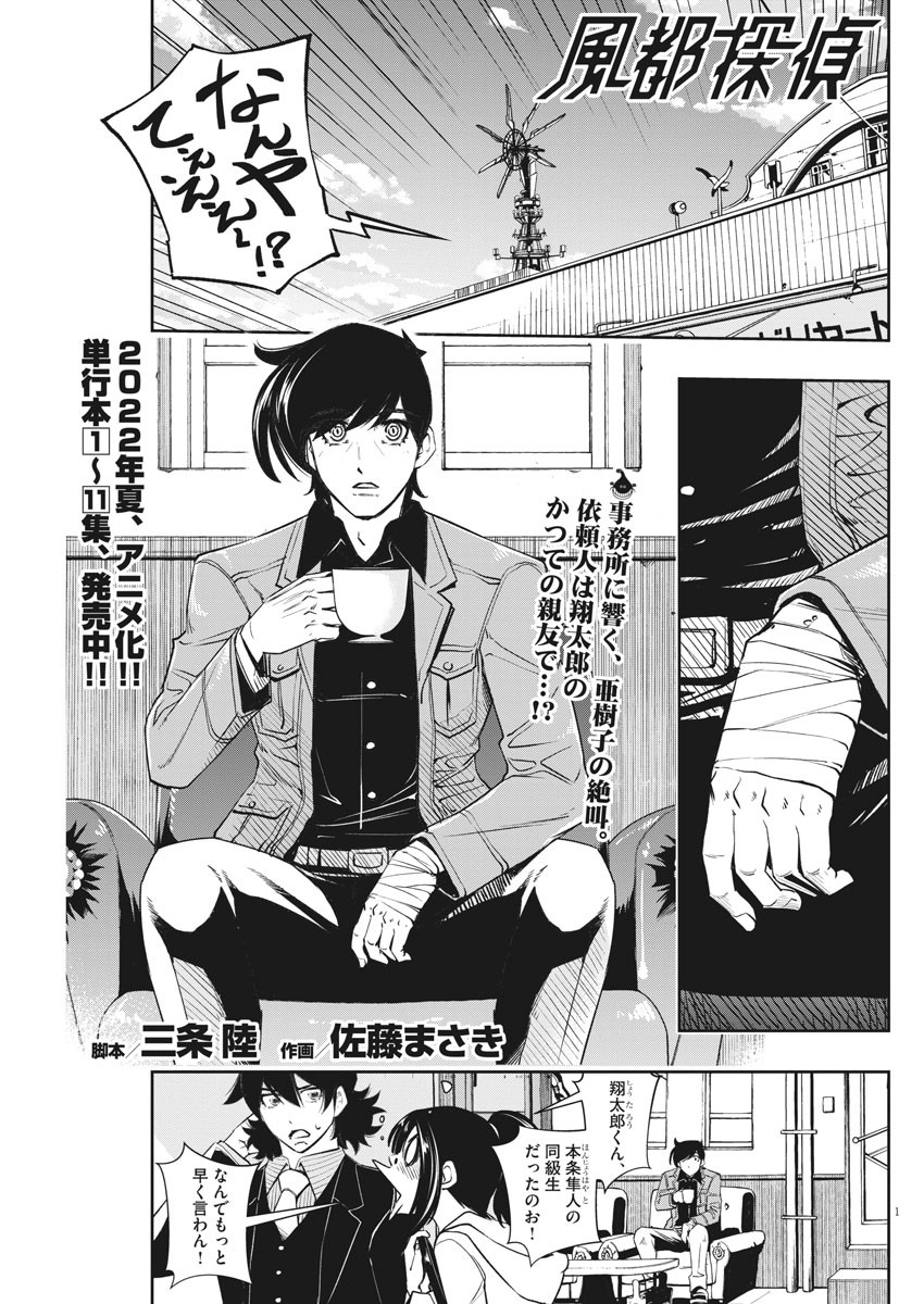 KAMEN RIDER W: FUUTO TANTEI - raw - Chapter 104 - https://jpdd.ccdd.to/JPDD/kamenriderwfuutotantei/180999/zdu4hvmrksp.jpg