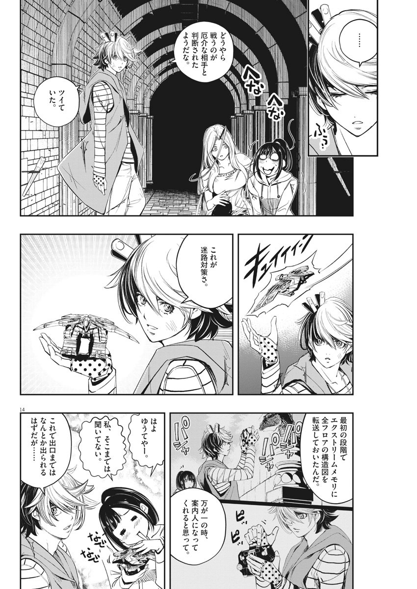 KAMEN RIDER W: FUUTO TANTEI - raw - Chapter 105 - https://jpdd.ccdd.to/JPDD/kamenriderwfuutotantei/182024/2nffnc1wjht.jpg