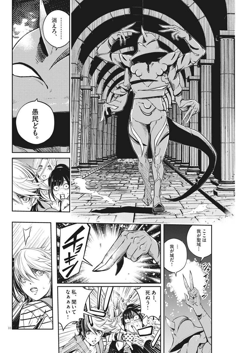 KAMEN RIDER W: FUUTO TANTEI - raw - Chapter 105 - https://jpdd.ccdd.to/JPDD/kamenriderwfuutotantei/182024/a3n3s55stjl.jpg