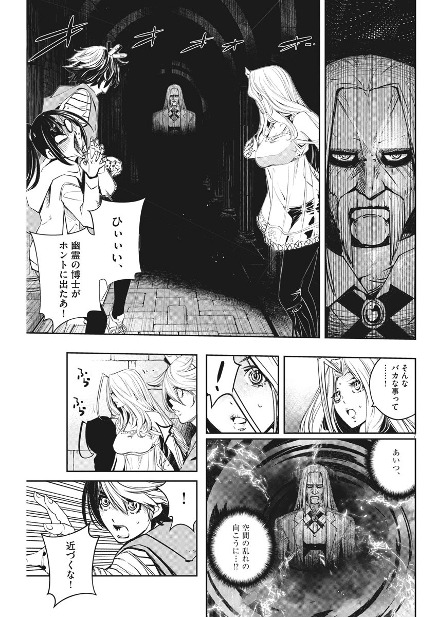 KAMEN RIDER W: FUUTO TANTEI - raw - Chapter 105 - https://jpdd.ccdd.to/JPDD/kamenriderwfuutotantei/182024/i0qzvvwiscx.jpg