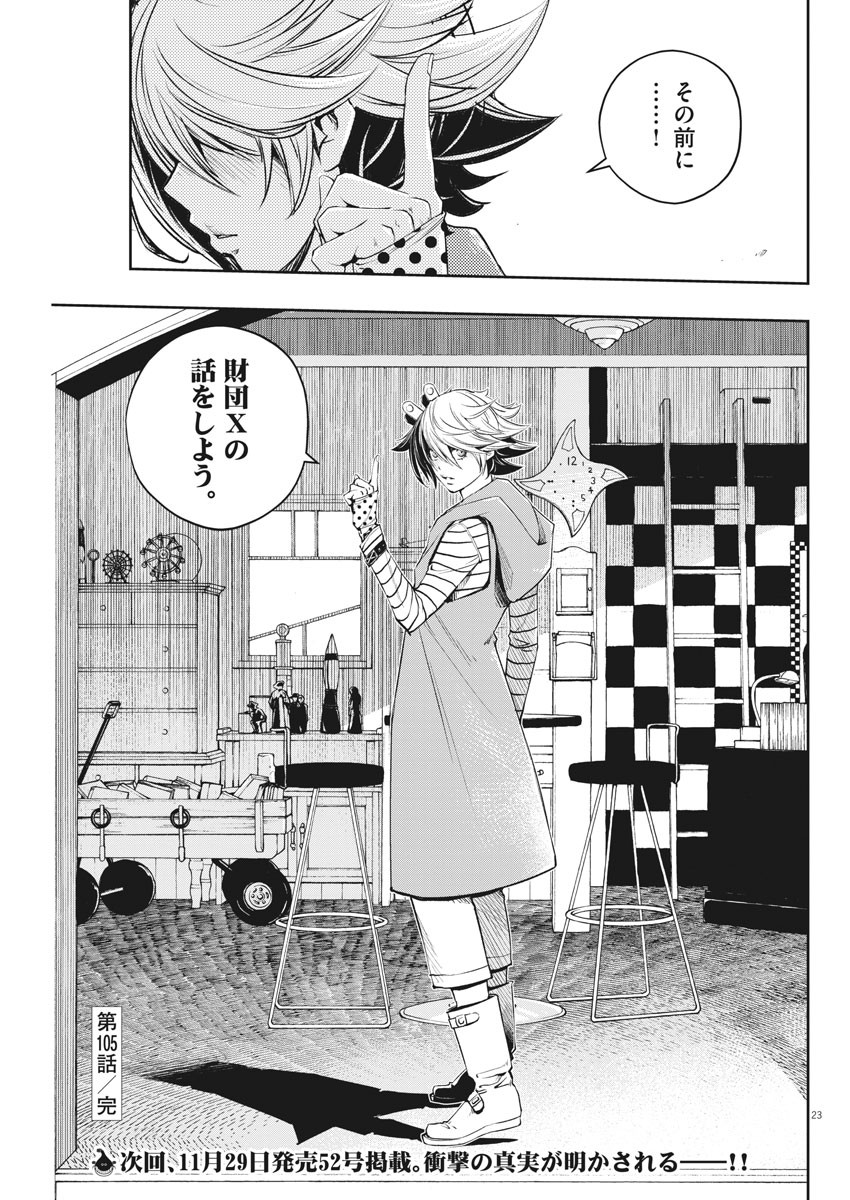 KAMEN RIDER W: FUUTO TANTEI - raw - Chapter 105 - https://jpdd.ccdd.to/JPDD/kamenriderwfuutotantei/182024/kfhjcabjawz.jpg