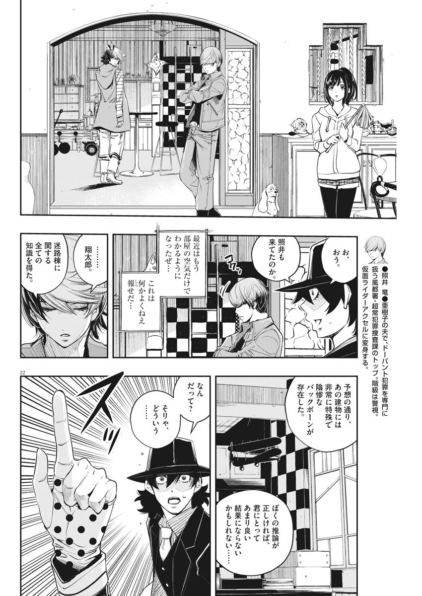 KAMEN RIDER W: FUUTO TANTEI - raw - Chapter 105 - https://jpdd.ccdd.to/JPDD/kamenriderwfuutotantei/182024/lg5qyfkr0fz.jpg