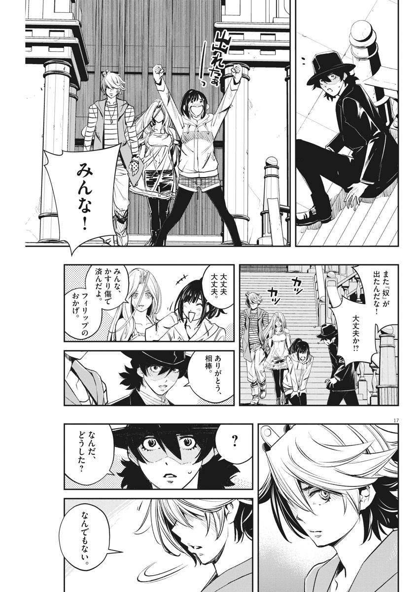 KAMEN RIDER W: FUUTO TANTEI - raw - Chapter 105 - https://jpdd.ccdd.to/JPDD/kamenriderwfuutotantei/182024/ni3bf2rl4kt.jpg