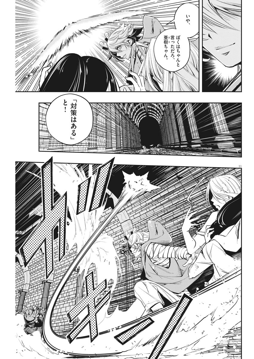 KAMEN RIDER W: FUUTO TANTEI - raw - Chapter 105 - https://jpdd.ccdd.to/JPDD/kamenriderwfuutotantei/182024/psik5rqll3s.jpg