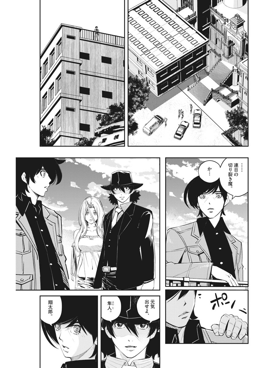 KAMEN RIDER W: FUUTO TANTEI - raw - Chapter 105 - https://jpdd.ccdd.to/JPDD/kamenriderwfuutotantei/182024/rydyf2niio2.jpg