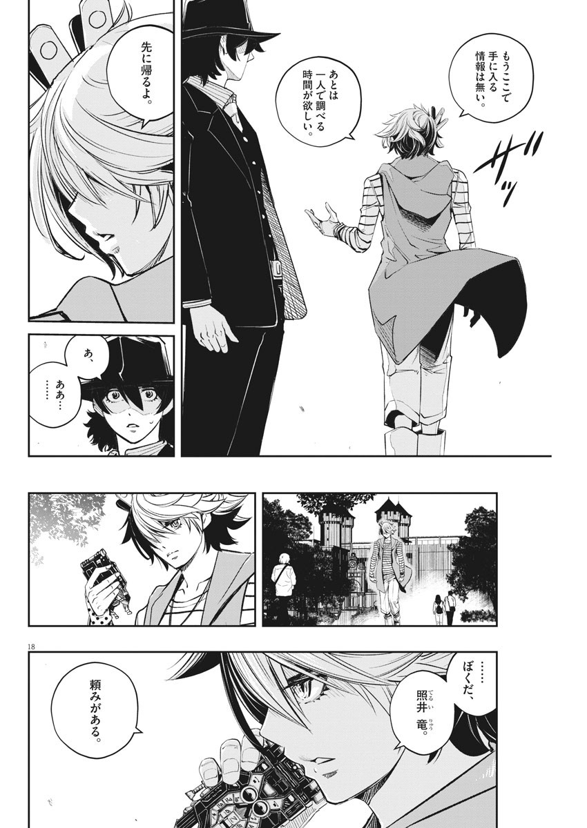 KAMEN RIDER W: FUUTO TANTEI - raw - Chapter 105 - https://jpdd.ccdd.to/JPDD/kamenriderwfuutotantei/182024/urr1vgpn11o.jpg