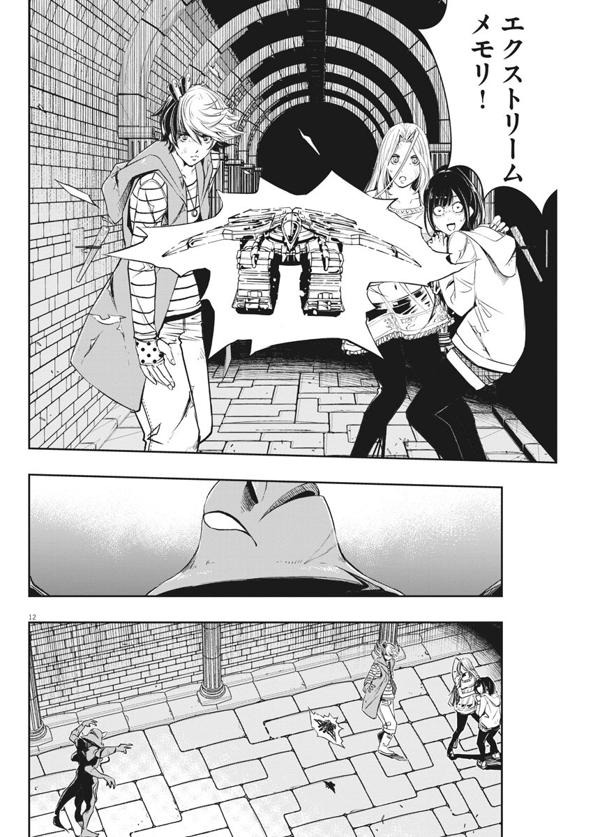 KAMEN RIDER W: FUUTO TANTEI - raw - Chapter 105 - https://jpdd.ccdd.to/JPDD/kamenriderwfuutotantei/182024/w4xhepfcvng.jpg