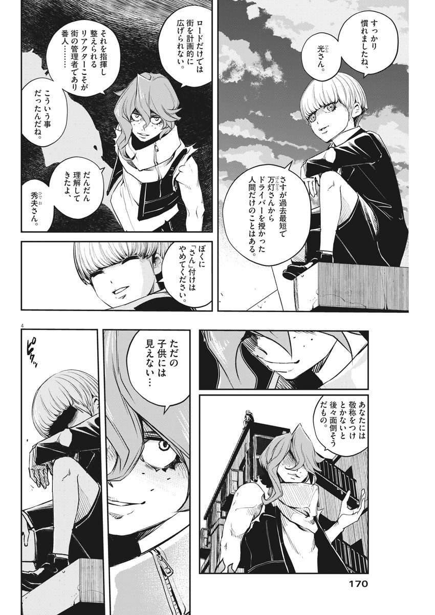 KAMEN RIDER W: FUUTO TANTEI - raw - Chapter 105 - https://jpdd.ccdd.to/JPDD/kamenriderwfuutotantei/182024/yh2wca031ph.jpg