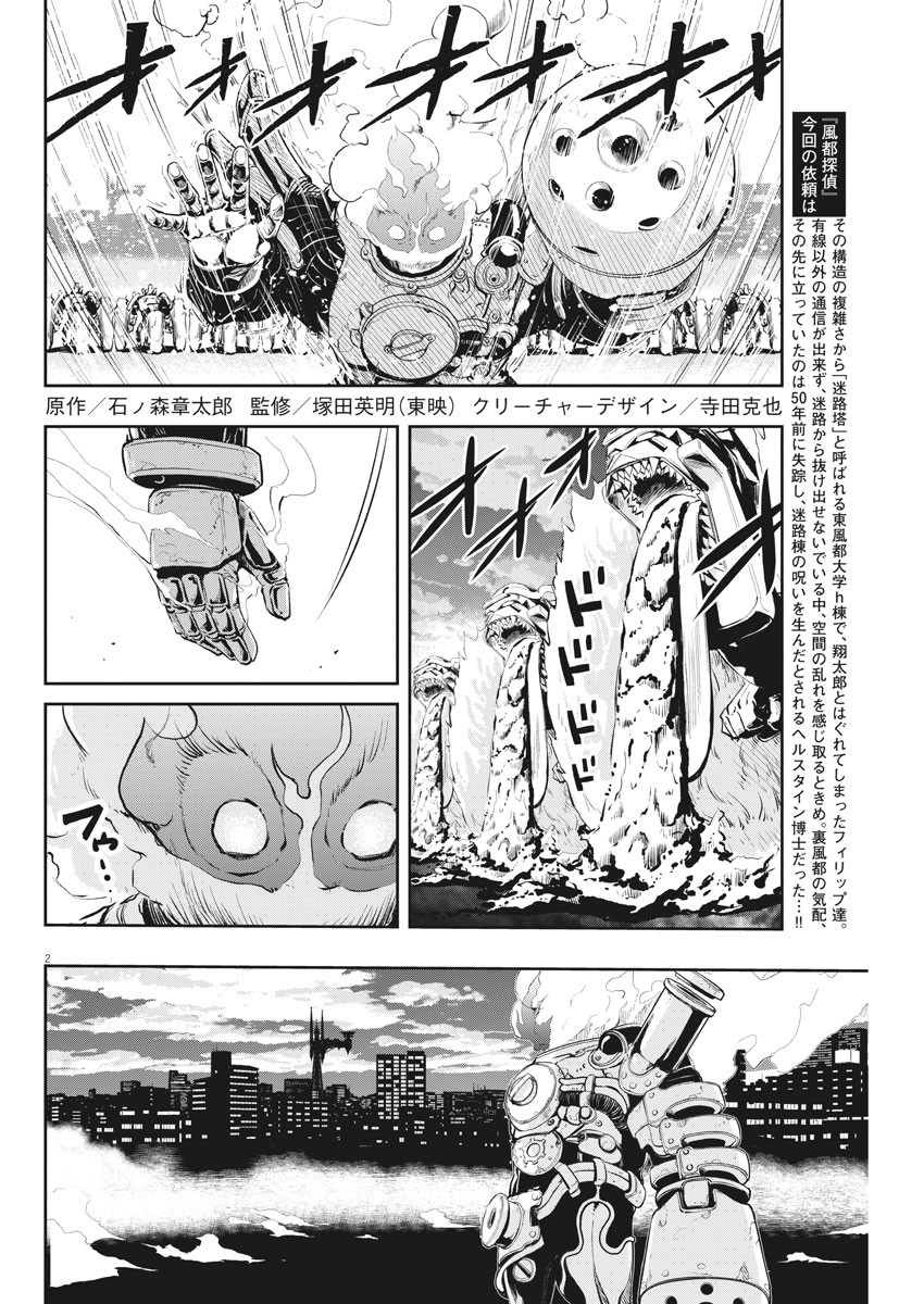 KAMEN RIDER W: FUUTO TANTEI - raw - Chapter 105 - https://jpdd.ccdd.to/JPDD/kamenriderwfuutotantei/182024/ypfkww1ofpt.jpg