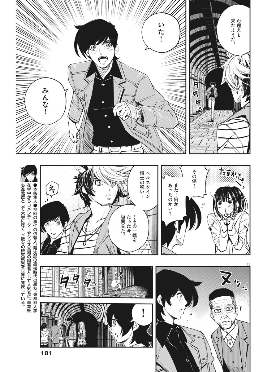 KAMEN RIDER W: FUUTO TANTEI - raw - Chapter 105 - https://jpdd.ccdd.to/JPDD/kamenriderwfuutotantei/182024/yq0kp1i2ezz.jpg