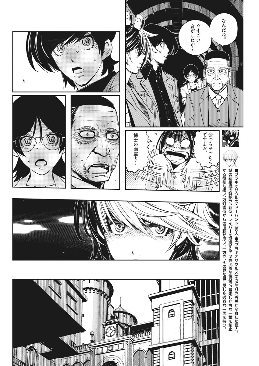 KAMEN RIDER W: FUUTO TANTEI - raw - Chapter 105 - https://jpdd.ccdd.to/JPDD/kamenriderwfuutotantei/182024/yyqf0k1hzbi.jpg