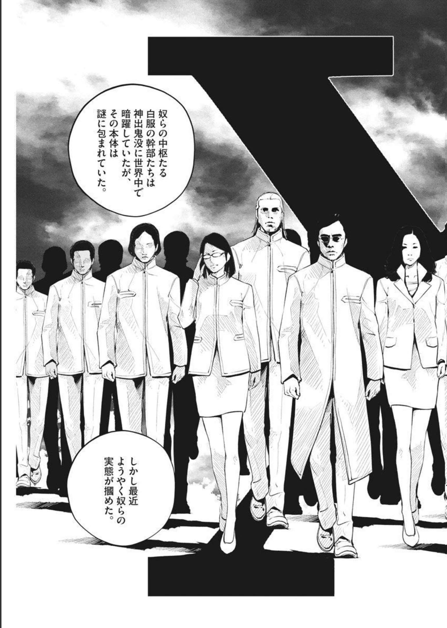 KAMEN RIDER W: FUUTO TANTEI - raw - Chapter 106 - https://jpdd.ccdd.to/JPDD/kamenriderwfuutotantei/183200/0dlxu5w3fj0.jpg