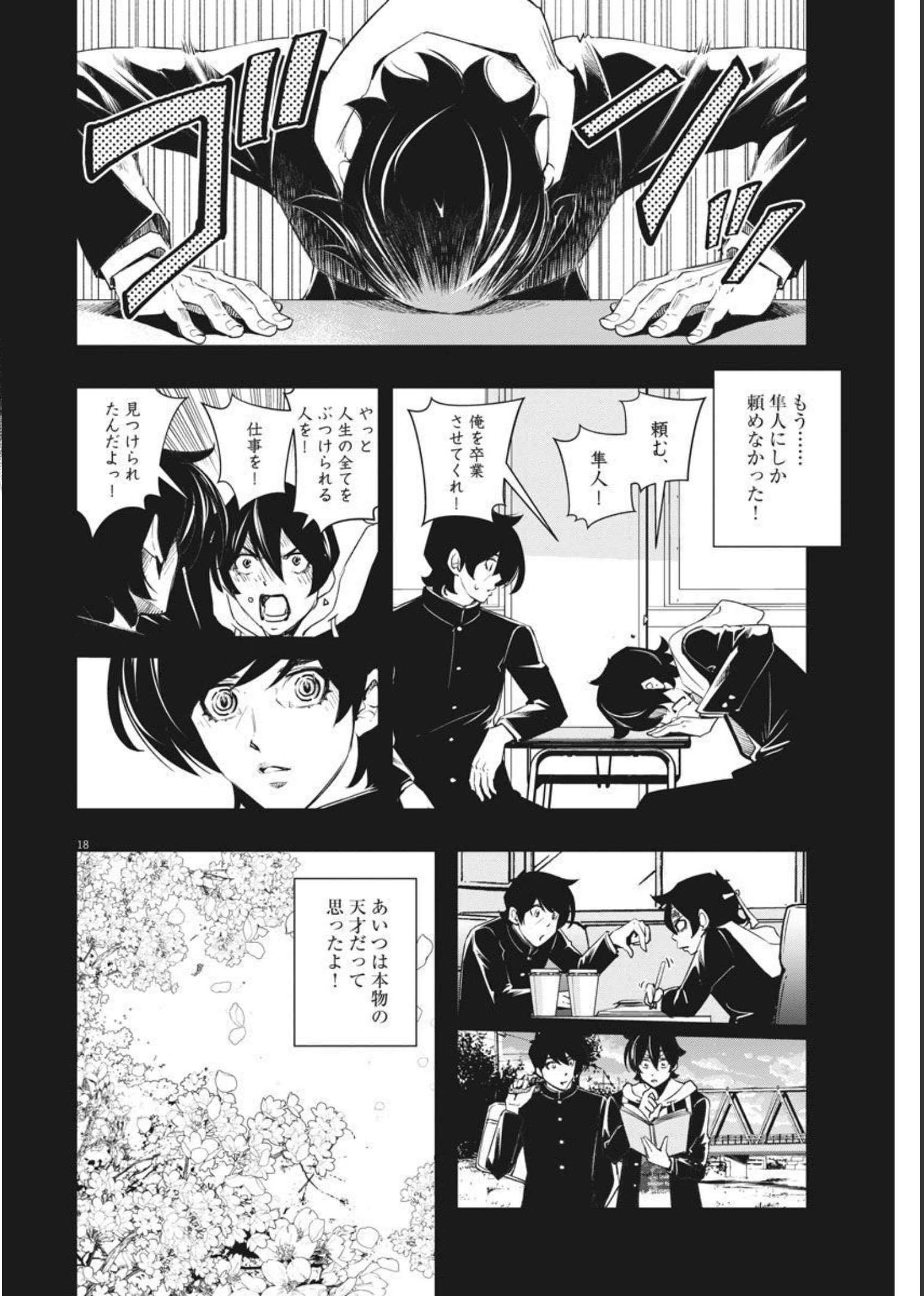 KAMEN RIDER W: FUUTO TANTEI - raw - Chapter 106 - https://jpdd.ccdd.to/JPDD/kamenriderwfuutotantei/183200/4cdtov12zp3.jpg