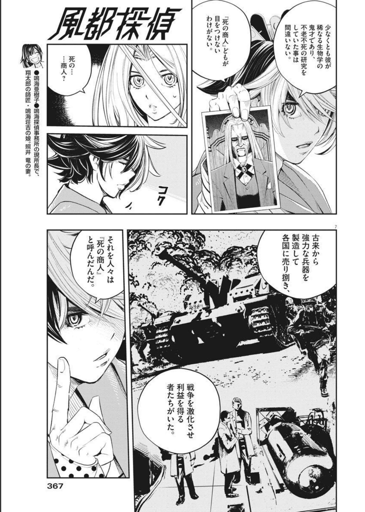 KAMEN RIDER W: FUUTO TANTEI - raw - Chapter 106 - https://jpdd.ccdd.to/JPDD/kamenriderwfuutotantei/183200/4z1ec4hvd1v.jpg
