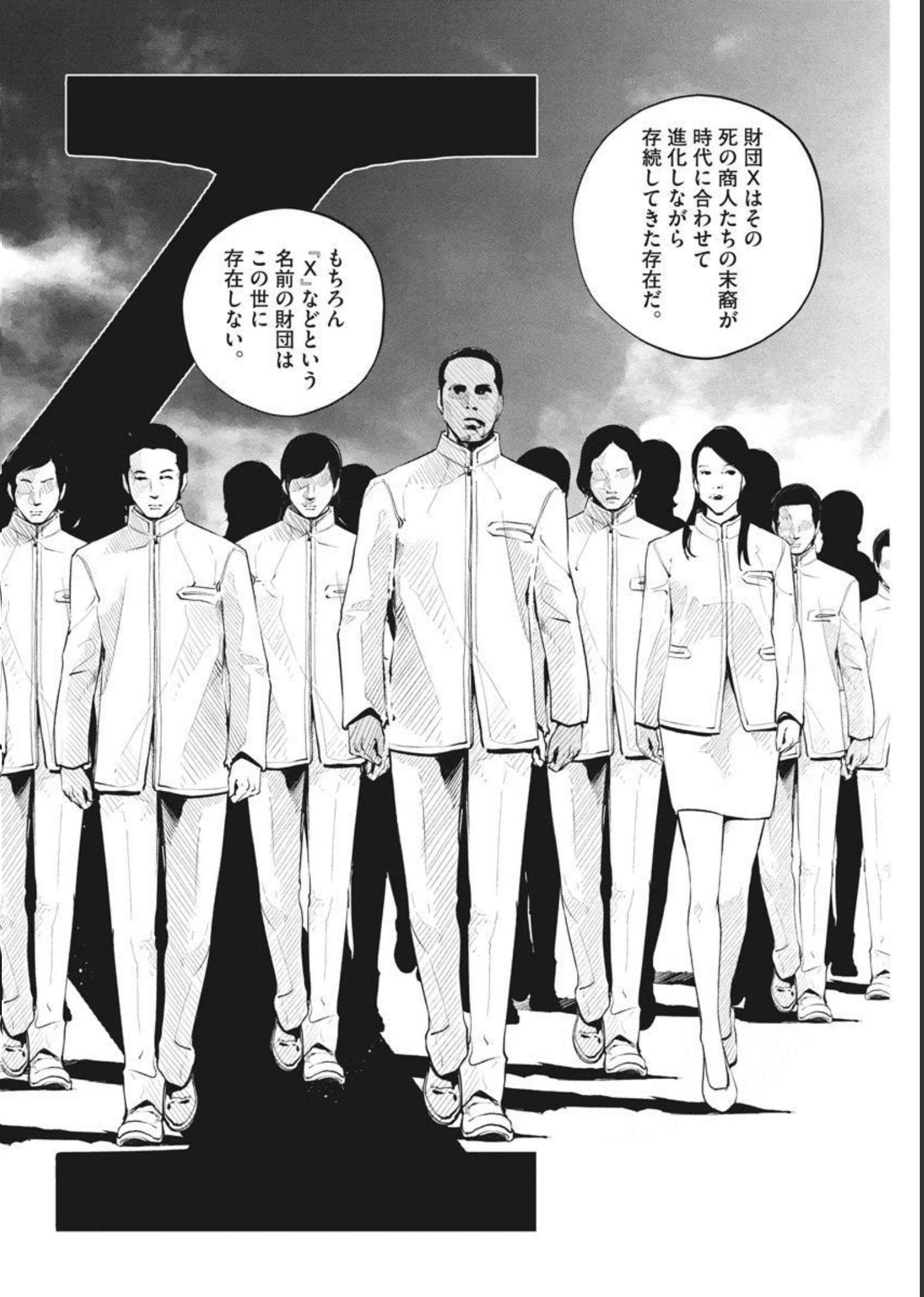 KAMEN RIDER W: FUUTO TANTEI - raw - Chapter 106 - https://jpdd.ccdd.to/JPDD/kamenriderwfuutotantei/183200/dfschdcdq4n.jpg