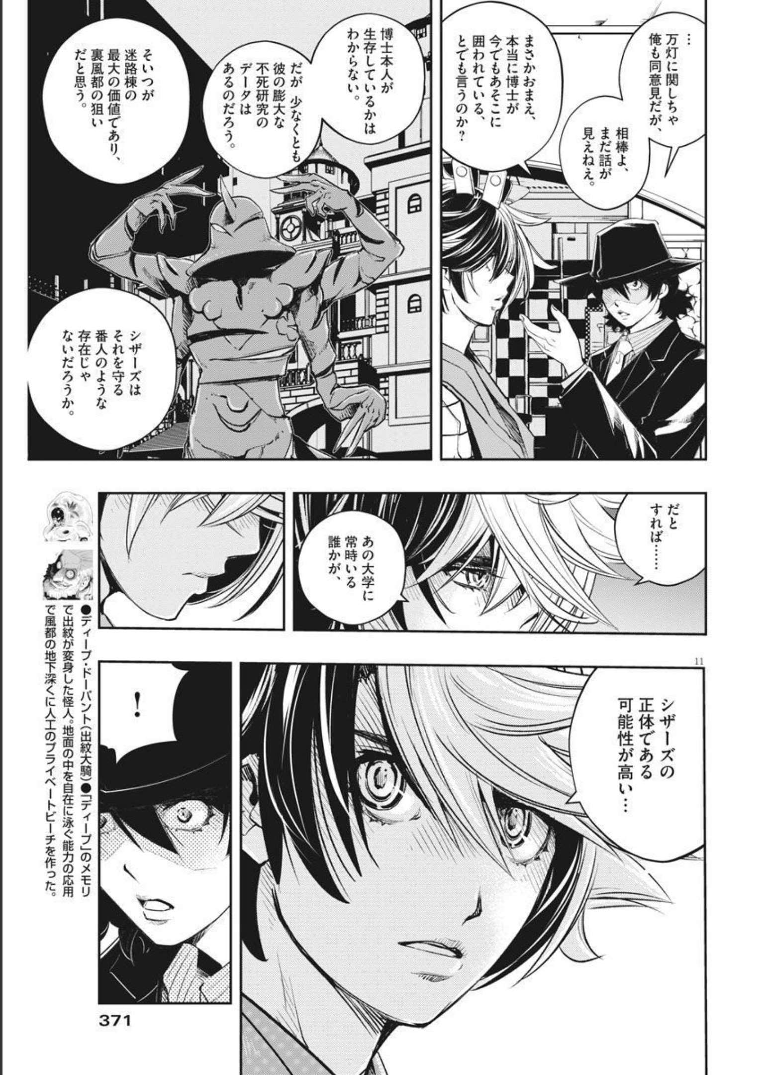 KAMEN RIDER W: FUUTO TANTEI - raw - Chapter 106 - https://jpdd.ccdd.to/JPDD/kamenriderwfuutotantei/183200/f2vt1tifbuh.jpg