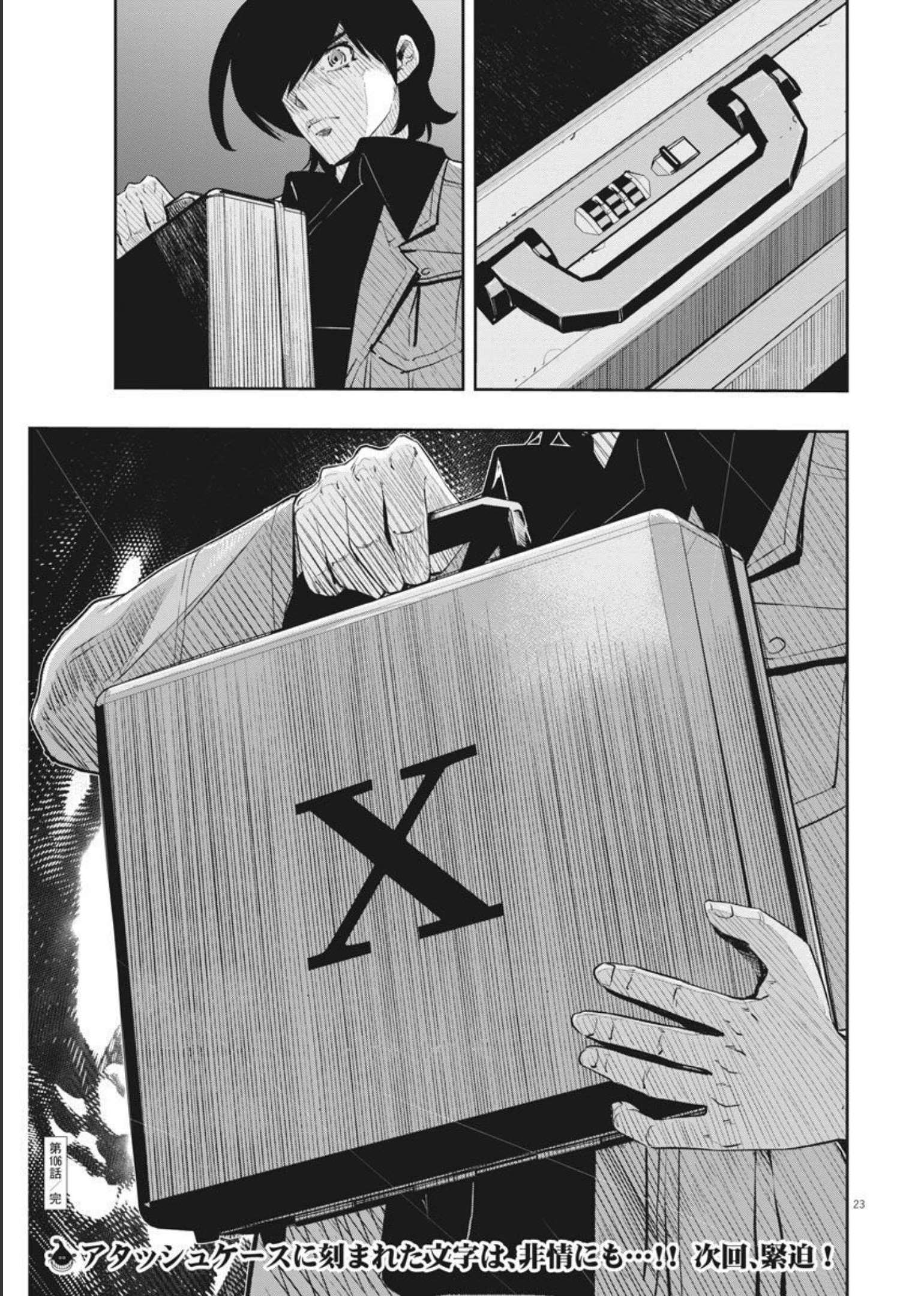 KAMEN RIDER W: FUUTO TANTEI - raw - Chapter 106 - https://jpdd.ccdd.to/JPDD/kamenriderwfuutotantei/183200/gqe43gsyik0.jpg