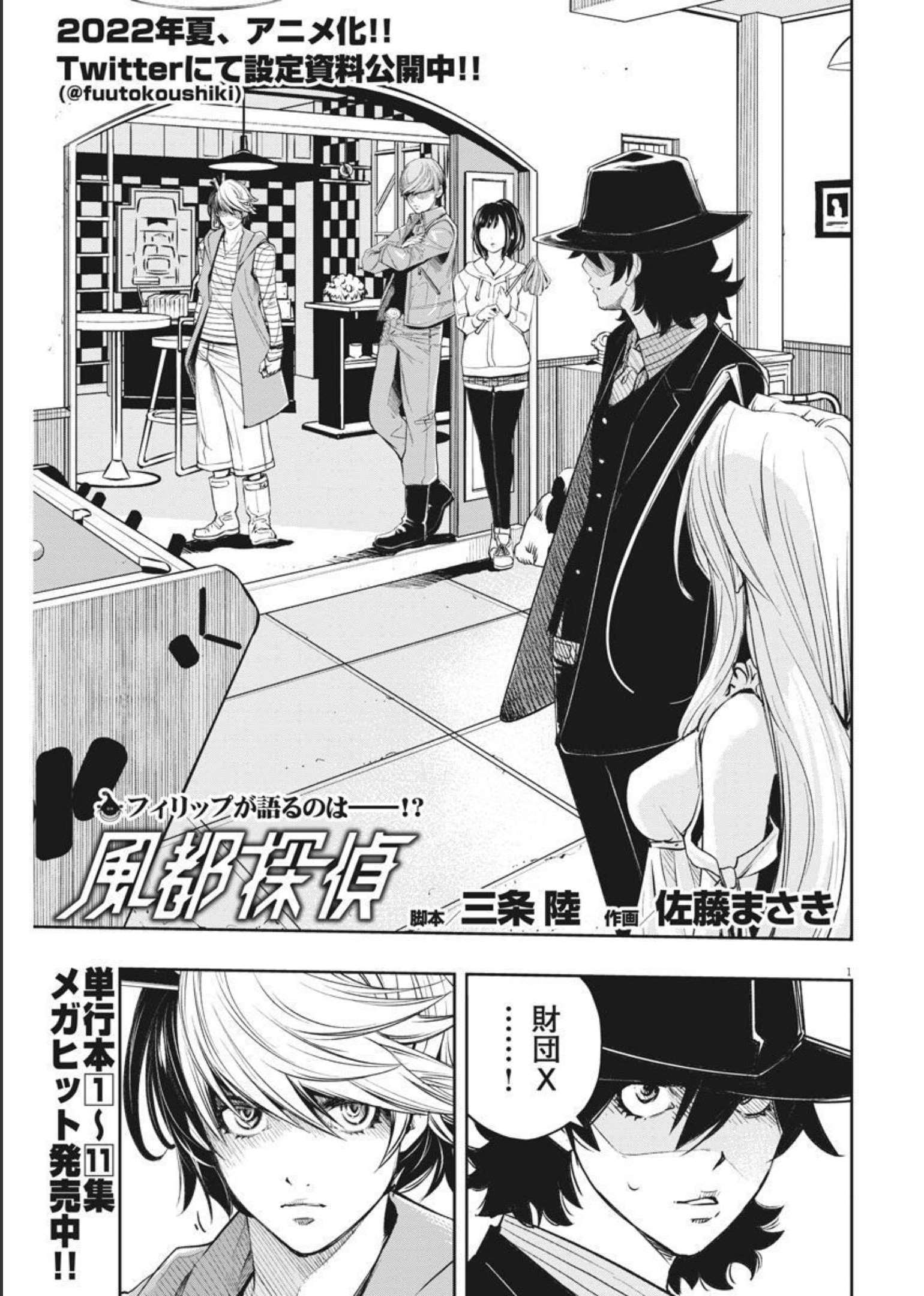 KAMEN RIDER W: FUUTO TANTEI - raw - Chapter 106 - https://jpdd.ccdd.to/JPDD/kamenriderwfuutotantei/183200/rqkbma3zu1g.jpg