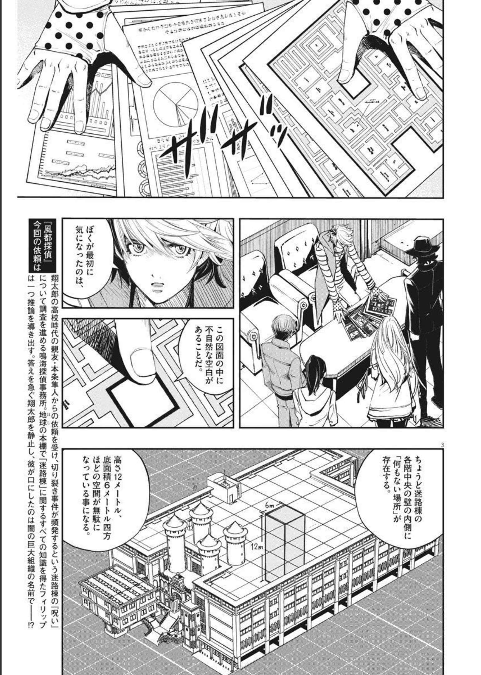 KAMEN RIDER W: FUUTO TANTEI - raw - Chapter 106 - https://jpdd.ccdd.to/JPDD/kamenriderwfuutotantei/183200/ve2q20jsxmw.jpg