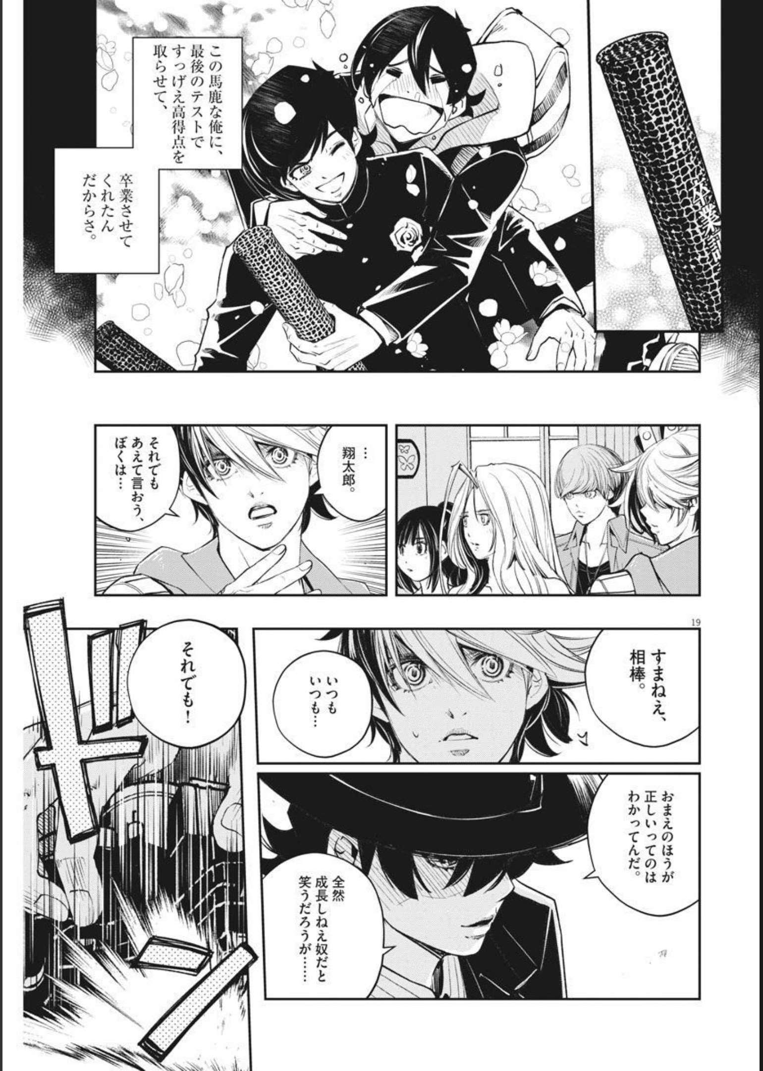 KAMEN RIDER W: FUUTO TANTEI - raw - Chapter 106 - https://jpdd.ccdd.to/JPDD/kamenriderwfuutotantei/183200/zglkrzyph0e.jpg