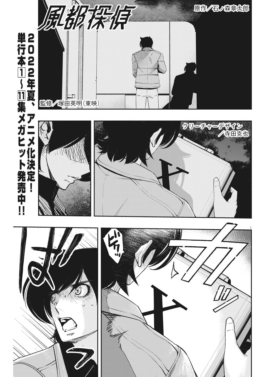 KAMEN RIDER W: FUUTO TANTEI - raw - Chapter 107 - https://jpdd.ccdd.to/JPDD/kamenriderwfuutotantei/184491/0bwxtyr0awi.jpg