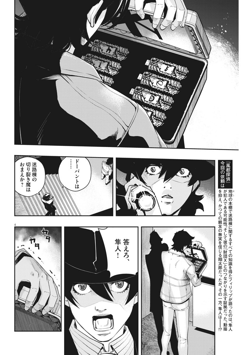 KAMEN RIDER W: FUUTO TANTEI - raw - Chapter 107 - https://jpdd.ccdd.to/JPDD/kamenriderwfuutotantei/184491/0hza5s3ejcv.jpg