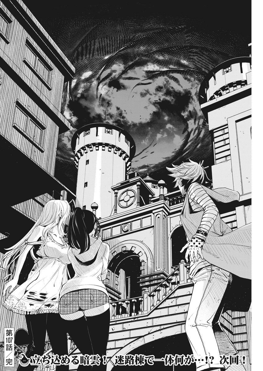 KAMEN RIDER W: FUUTO TANTEI - raw - Chapter 107 - https://jpdd.ccdd.to/JPDD/kamenriderwfuutotantei/184491/0zgmpn14ekv.jpg