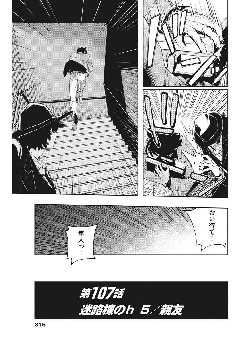 KAMEN RIDER W: FUUTO TANTEI - raw - Chapter 107 - https://jpdd.ccdd.to/JPDD/kamenriderwfuutotantei/184491/4hsglqecg0r.jpg