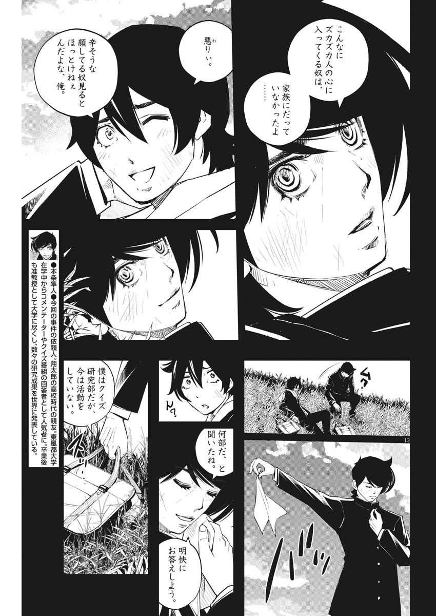 KAMEN RIDER W: FUUTO TANTEI - raw - Chapter 107 - https://jpdd.ccdd.to/JPDD/kamenriderwfuutotantei/184491/4rbx35ajipz.jpg