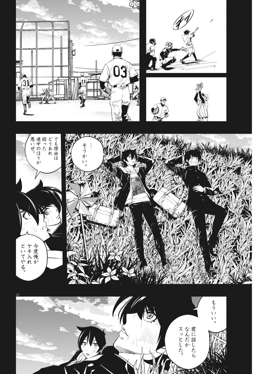 KAMEN RIDER W: FUUTO TANTEI - raw - Chapter 107 - https://jpdd.ccdd.to/JPDD/kamenriderwfuutotantei/184491/a0jt401ozqq.jpg