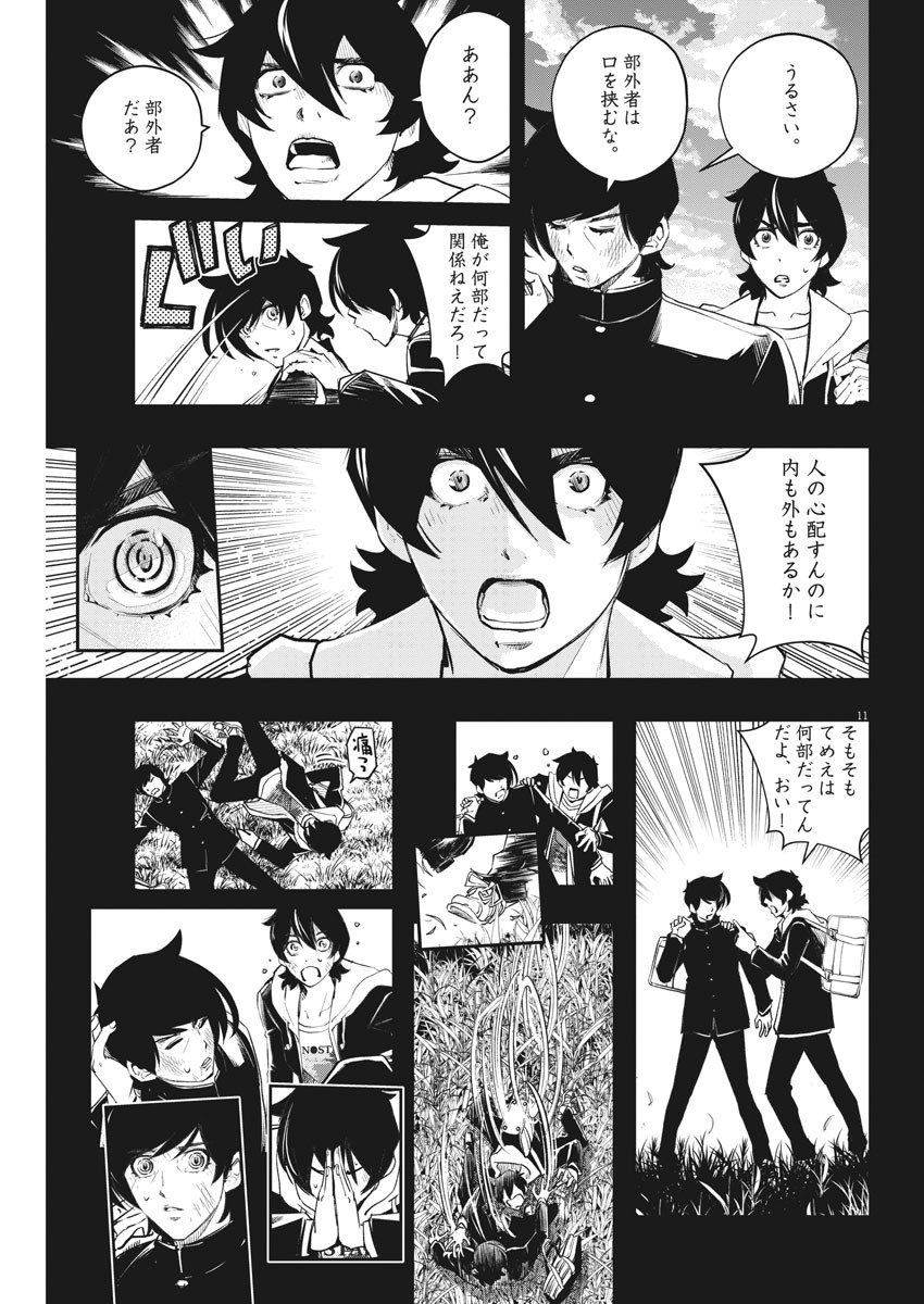 KAMEN RIDER W: FUUTO TANTEI - raw - Chapter 107 - https://jpdd.ccdd.to/JPDD/kamenriderwfuutotantei/184491/blwm11xndzk.jpg