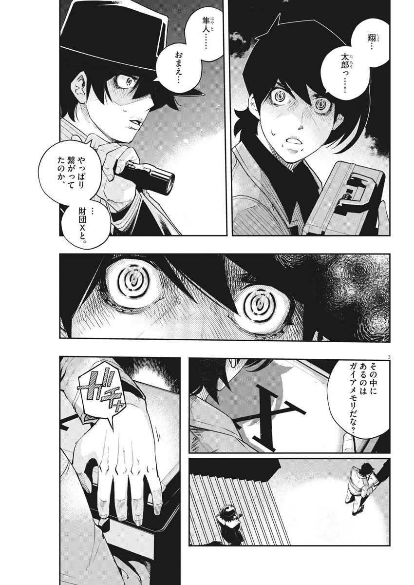 KAMEN RIDER W: FUUTO TANTEI - raw - Chapter 107 - https://jpdd.ccdd.to/JPDD/kamenriderwfuutotantei/184491/cgqqyttkc5j.jpg