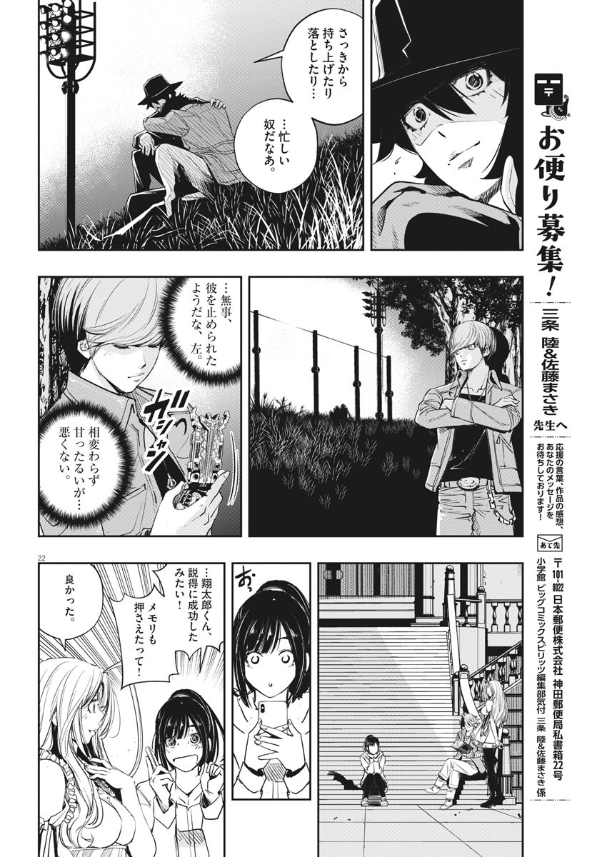 KAMEN RIDER W: FUUTO TANTEI - raw - Chapter 107 - https://jpdd.ccdd.to/JPDD/kamenriderwfuutotantei/184491/geyoltrubzd.jpg