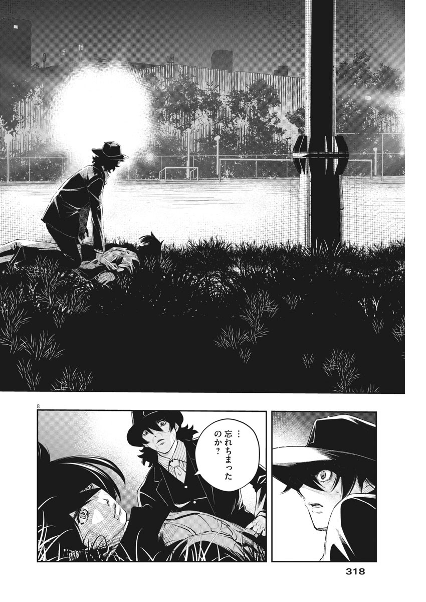 KAMEN RIDER W: FUUTO TANTEI - raw - Chapter 107 - https://jpdd.ccdd.to/JPDD/kamenriderwfuutotantei/184491/i0tuyk3bh41.jpg