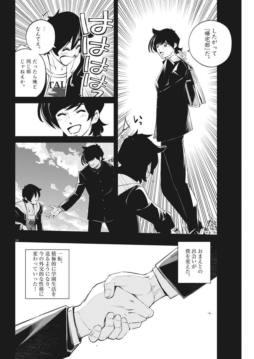 KAMEN RIDER W: FUUTO TANTEI - raw - Chapter 107 - https://jpdd.ccdd.to/JPDD/kamenriderwfuutotantei/184491/ksroovbfoym.jpg